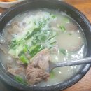 평강곰탕
