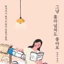 백영옥 이미지