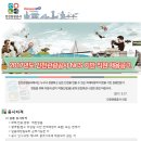 [인천관광공사]신입직원채용 3.17(금)~3.27(월) 18:00 이미지
