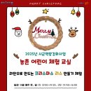 (12/1)크리스마스 리스 만들기 이미지