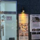샘터아이스크림할인점