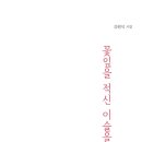 이슬시집출판사