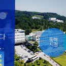 동해시-4 이미지