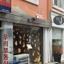 숙대입구 수제로 만든 타코를 파는 타코 우루아판 후기