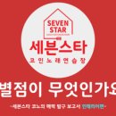 찜노래연습장 이미지