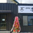 하양손칼국수 이미지