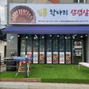 이계남로-3 이미지