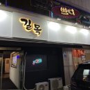 길목포차 이미지