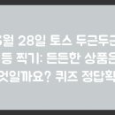 3월 28일 이미지