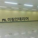 미림휴게실