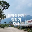 꽃단지농원 이미지