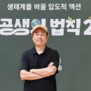 공생 이미지