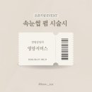 브로우쉼터 이미지