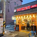 씽씽베어 | 영등포구청역 술집 꼬치 전문점 맛집 씽씽 닭꼬치