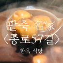 종로 57길
