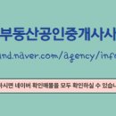 대한공인중개사사무소 이미지