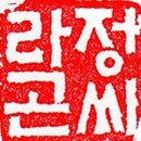 호진축산 이미지