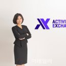 액스