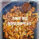 가평하림 이미지