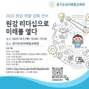 경기도유아체험교육원 이미지