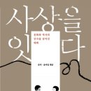 동아시아연대 - 8332 | 동아시아연대