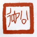 서예강좌 이미지