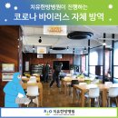 치유한방병원 이미지