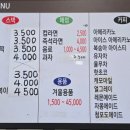 사계절썰매장매점
