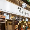 박가네빈대떡 2호점 이미지