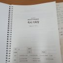 2024 동구 행BOOK한 독서마라톤대회 참가 신청서 이미지