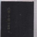 서전문화사