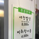 봄내식당 이미지