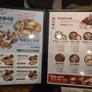 평택족발