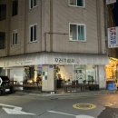 술집 | [서울_광진구] 건대 조용한 분위기의 힐링 술집, ‘꾸러기상사’ 방문 후기, 혼술 가능