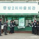 중방2리 마을회관 이미지