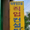 온양인력