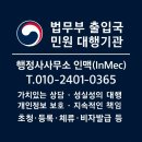 화신행정사 네이버블로그