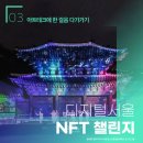 아트테크