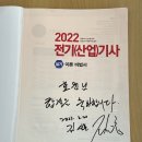 2024 공기업 강의 시간 변경 요청 드립니다! 이미지