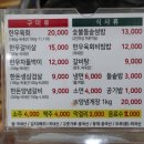 강나루참숯갈비 이미지