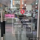 진이네 정육식당 네이버블로그