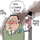'Netizen 시사만평(時事漫評)떡메' '2024. 05.11'(토) 이미지