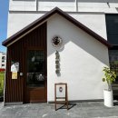 하루야돈까스 | 평택 동삭동 맛집, 스시 하루야 특초밥 내돈내산 후기