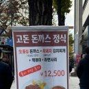 고돈집 이미지