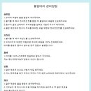 제이플붙임머리