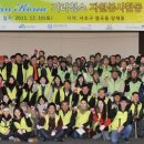 클린코리아(clean korea)