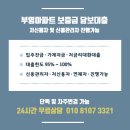 신항부영 8단지 앞 이미지