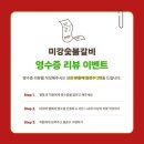 포댕포댕 | 나주로컬맛집추천 미강숯불갈비