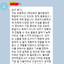 올바른학원 - 남구 못골로12번길 35 | 올바른영어학원 수강생 후기이야기