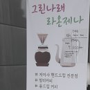 그린나래라온제나
